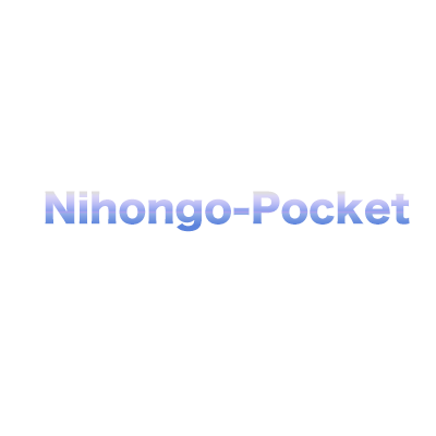 Nihongo Pocket